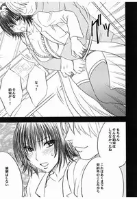 [Crimson (Carmine)] Mikado (ToLOVE-ru)