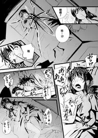 [Ryona's Station (YOSHITORA)] Brain Eater 3 [Chinese] [沒有漢化] [Digital]