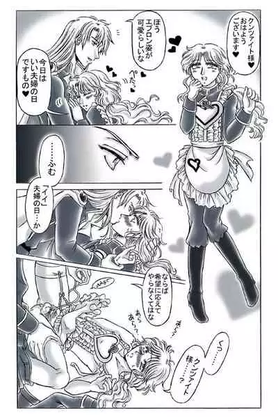 [Ousaki Hime] R18 KunZoi Manga Ii v Fuufu no Hi (Bishoujo Senshi Sailor Moon)