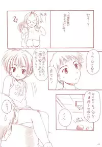 (C70) [Imomuya Honpo (Azuma Yuki)] LoliColle - Yousei no Utage Soushuuhen Jou (Original)