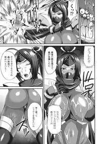 [Nishida Megane] Haiboku no Bigaku