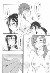 Tama ni Amayakashite kuretara Ii yo