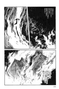 [Koike Kazuo, Kojima Goseki] Hanzou no Mon Vol.2