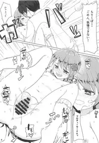 Morikubo de Iin desu ka?