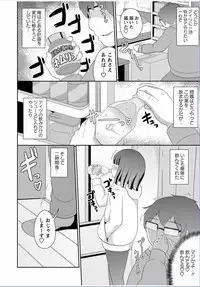 COMIC Masyo 2017-03 [Digital]