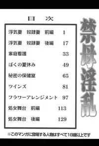 [Chikaishi Masashi] Kinbo Inran