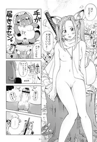 [Senke Kagero] Petit Heaven