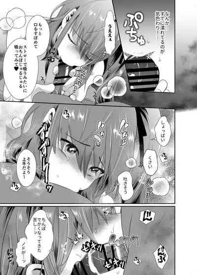 [Kinokko (Taguchi Monyata)] Bokura no Josou Mesu Ochi Eigyouhou