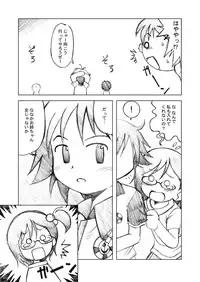 [Ukkaridou (Shimazu Isami)] Ukkaridou Nanaka 6/17 Bon Soushuuhen (Nanaka 6/17) [Digital]