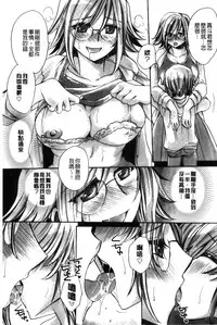 [Amatsuki Ruri] Ore Boku to 7-nin no Yome [Chinese]