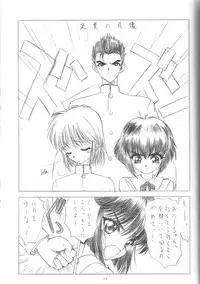 [UROBOROS] SoCute [Lolicon]