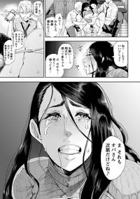 Angel Club MEGA Vol. 47