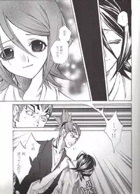 [Suika Dokei (Suika Koron)] BLEACH Koiji Kkakeru Rukia sairokuhon (Bleach)