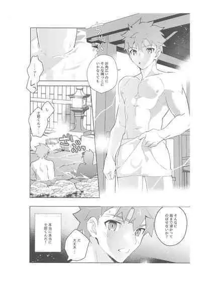 [GLUTAMIC:ACID (Tanunosuke)] 2nd Emiya Shirou-kun Muramasa Unofficial Fan Kansha-sai (Fate/Grand Order)