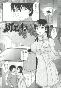 [Hiryuu Ran] Mama ni Dashicha Dame~!