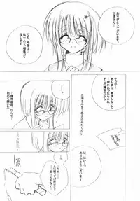 [A.L.C (Kannazuki Nemu)] Wonderful World