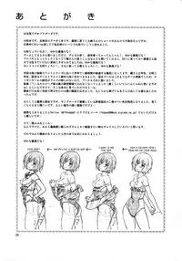 (C84) [Kensoh Ogawa (Fukudahda)] Chorochoro Kyousei Event (Amagami) [English] [Batman] [Decensored]