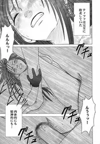 (C80) [Crimson Comics (Carmine)] Tifa Soushuuhen (Final Fantasy VII)