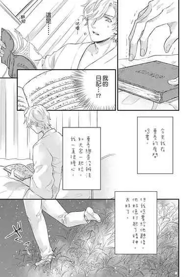 [Nakai Shinshi] Kanraku Alpha -Enigma: Dai 4 no Verse- | α沦为Enigma：第4种性别 完结 [Chinese] [拾荒者汉化组] [Digital]