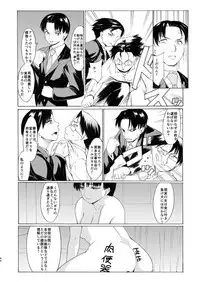 [PARANOIA CAT (Fujiwara Shunichi)] Akogare no Onna -Kurokawa Tomoe Hen- #4 [Digital]