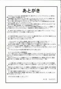 (C77) [Acid Noel (Mitsuki Rintarou)] Shiri Monogatari Ni (Bakemonogatari)