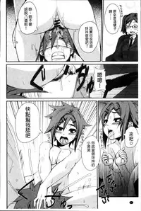 [Harurun] Seishoku Katsudou Suishin Iinkai [Chinese]