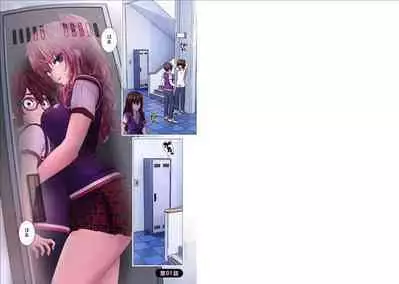 Kakushite! Makina San!! 1-3