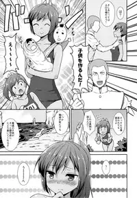 (Gunrei Bu Shuho & Houraigekisen! Yo-i! Goudou Enshuu) [Ginga-kei PRIDE (B-Ginga)] 401 to Kozukuri (Kantai Collection)