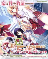 Dengeki Hime 2012-04