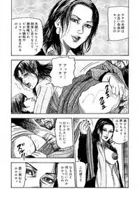 [Sanjou Tomomi] Wakazuma Ayano No Ecstasy