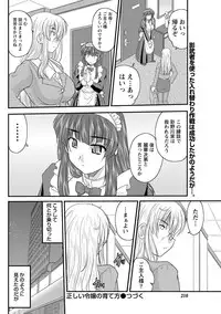 Namaiki! 2013-03 [Digital]