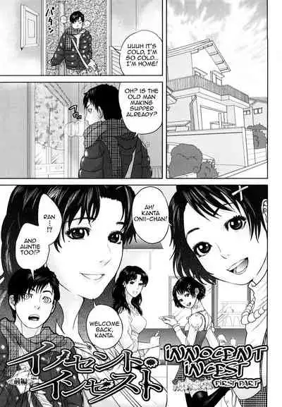 Innocent Incest