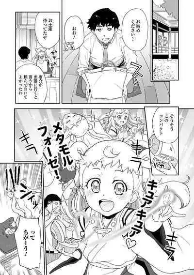 Loli Babaa Senmon Anthology Chiyoko Kan no Ni