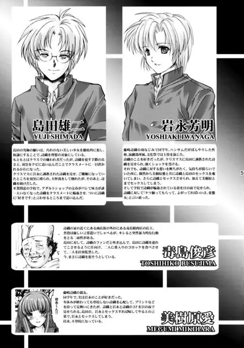 Shiori Dai-Nijuusan-Shou Injuu no Shanikusai - Shiori Volume 23 Carnival For Lusty Beasts