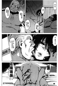 [Yuugiri] Kairaku Holic - Pleasure Holic | 快樂成癮症 [Chinese]