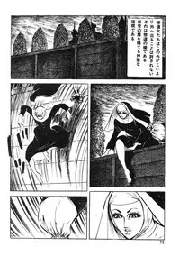 [Sawada Ryuuji] Seijuu Gakuen Injuu Hen [Incomplete]