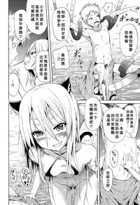 [Akatsuki Myuuto] Lingua Franca!! Ch. 1-5 [Chinese] [甲甲城的卡巴漢化]