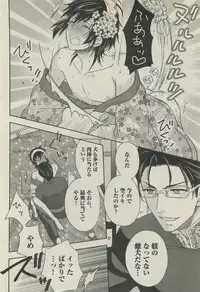 BOY'S 禁断 2015-05