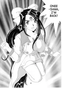 [Tenzan Factory] Nightmare of My Goddess Vol.3 (Ah! My Goddess) [ENG]