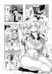 (C91) [Jabara Yane (Sakai Nayuta)] Niizuma Kashima to Sokonashi Teitoku (Kantai Collection -KanColle-) [Chinese] [无毒汉化组]