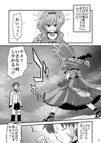 [Shin Hijiridou Honpo (Hijiri Tsukasa)] Loli Joushi Vita to Cinque to + 1 (Mahou Shoujo Lyrical Nanoha) [Digital]