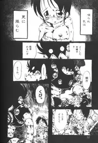 [Anthology] Himitsu no Chikashitsu Vol.2