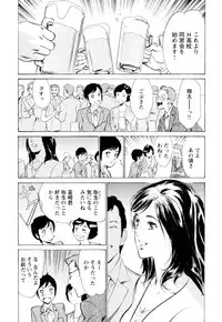 [Hazuki Kaoru] Hotel de Dakishimete Chouzetsu Kaikan Celeb Hen [Digital]