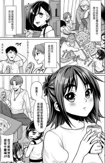 Shitsuren to Soushitsu