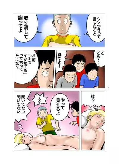 [EXIT up] Ecchi na Onee-san no Shitagi no Nakami 1-4