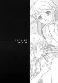 (C70) [Doudan Tsutsuji Tomo no Kai (Doudantsutsuji)] Mikuru Miracle (Suzumiya Haruhi no Yuuutsu)