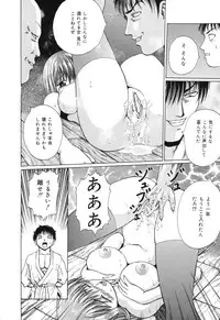 [Kamicup Yagi] Ryoujoku Tamashii - The Rape Soul