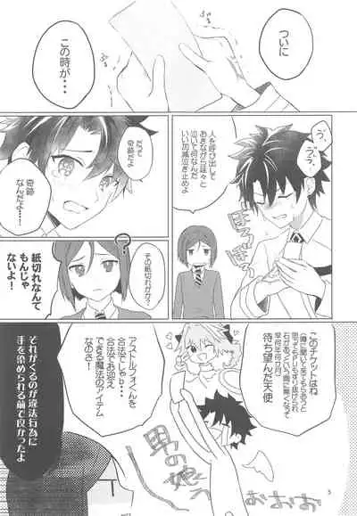 (C95) [Nightrondo (Ichika)] Hoshi 4 Servant ga Eraberu tte Iukara Kakugo Kimeru Mae ni Waver-chan ni o Aite Shite Moratta Hanashi (Fate/Grand Order)