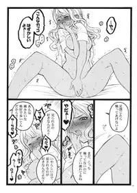 (C75)[Keumaya (Inoue Junichi)] Keumaya Doujin-Figure Project Gaiden BOOK04 Sayaka&Kyoko 18kin Bon