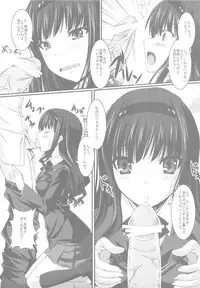 (COMIC1☆3) [GABALL SCREEN (Yukiusagi)] Watashi no Kawaii Wan-chan (Amagami)
